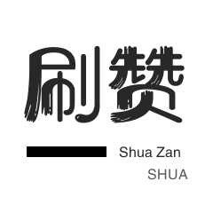 全民k歌粉丝1元1000